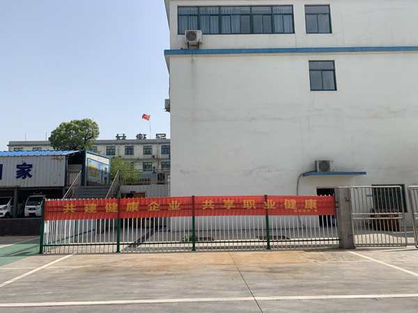 建材熊猫体育首页开展《职业病防治法》宣传周活动