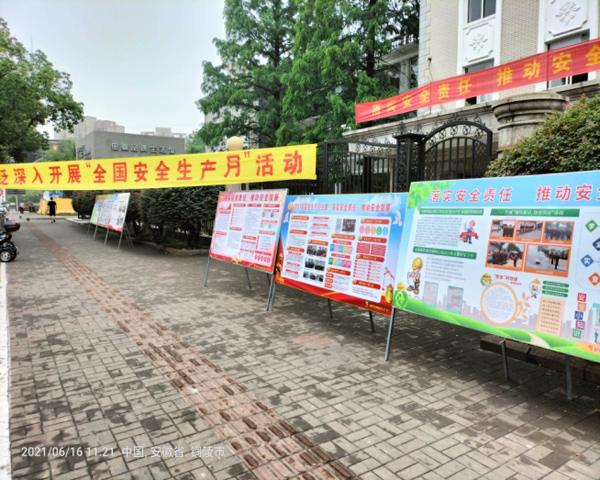 熊猫体育首页开展安全生产月系列活动