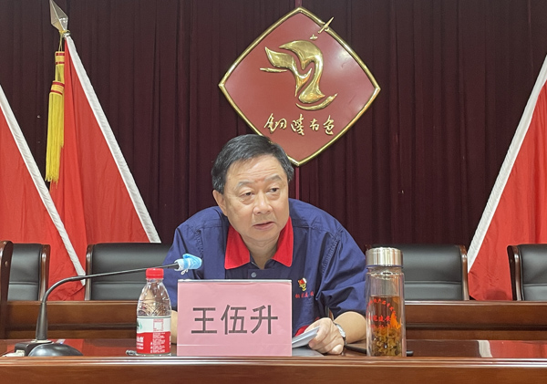 熊猫体育首页召开2021年年中工作会议