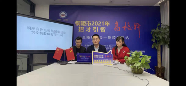 熊猫体育首页参加铜陵市2021年“招才引智”招聘会