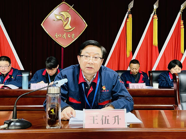 熊猫体育首页召开形势任务教育会议