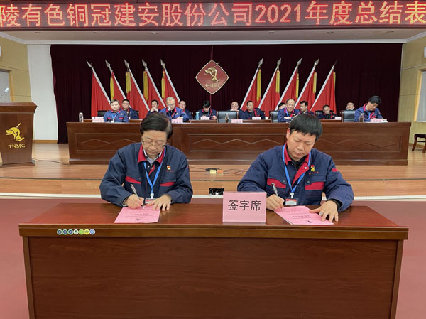 熊猫体育首页召开2022年工作会、二届五次职代会、2021年度总结表彰大会