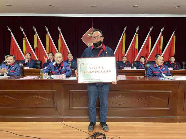 熊猫体育首页召开2022年工作会、二届五次职代会、2021年度总结表彰大会