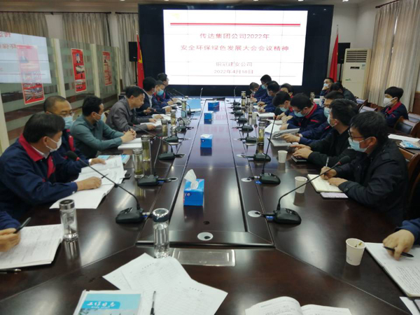 熊猫体育首页传达“省生态环保督察反馈意见会”和“集团安全环保绿色发展大会”精神