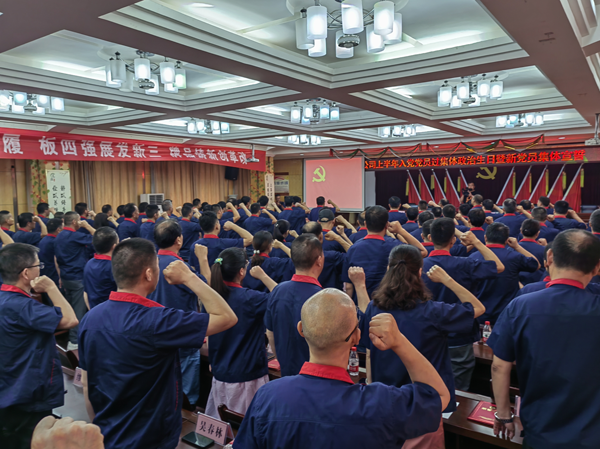 熊猫体育首页召开“两优一先”表彰大会