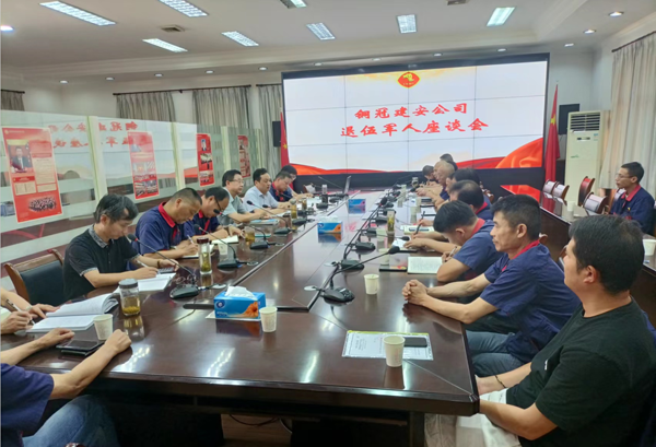 熊猫体育首页召开退伍军人座谈会