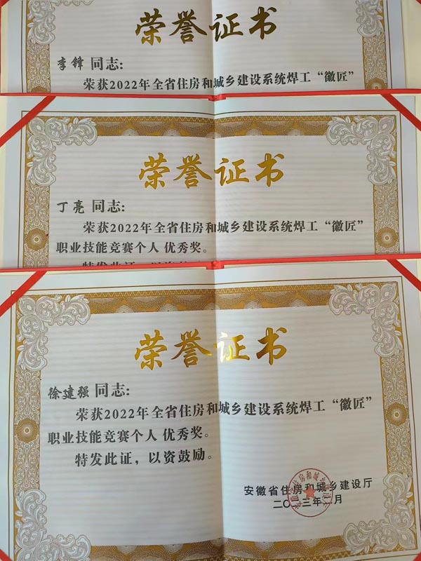 熊猫体育首页荣获多项省级荣誉