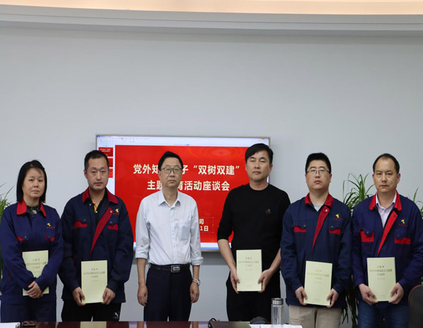 熊猫体育首页召开党外知识分子“双树双建”主题教育活动座谈会
