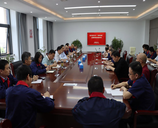 熊猫体育首页召开党外知识分子“双树双建”主题教育活动座谈会