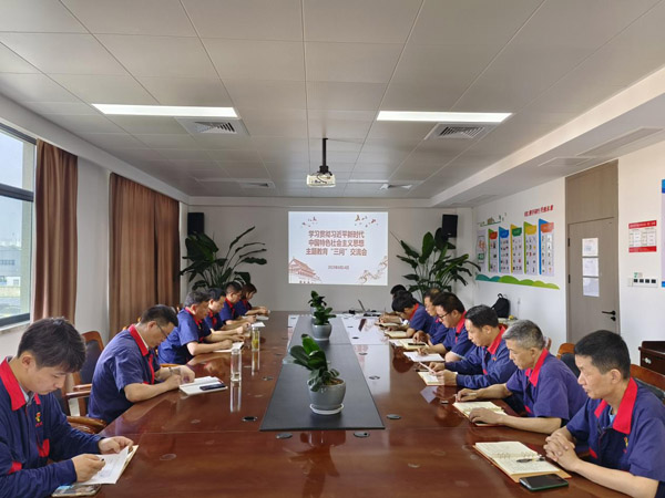 吴志停到钢构熊猫体育首页党支部开展主题教育党课暨“三问”交流会