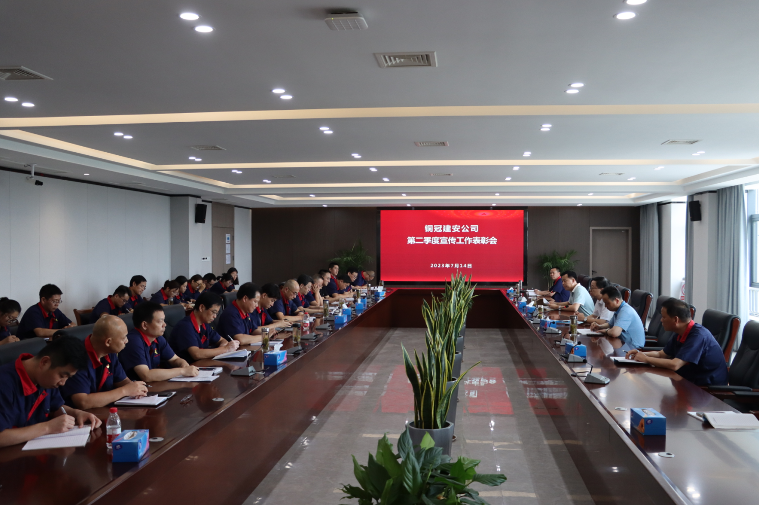 熊猫体育首页召开第二季度宣传工作表彰会暨党建工作例会