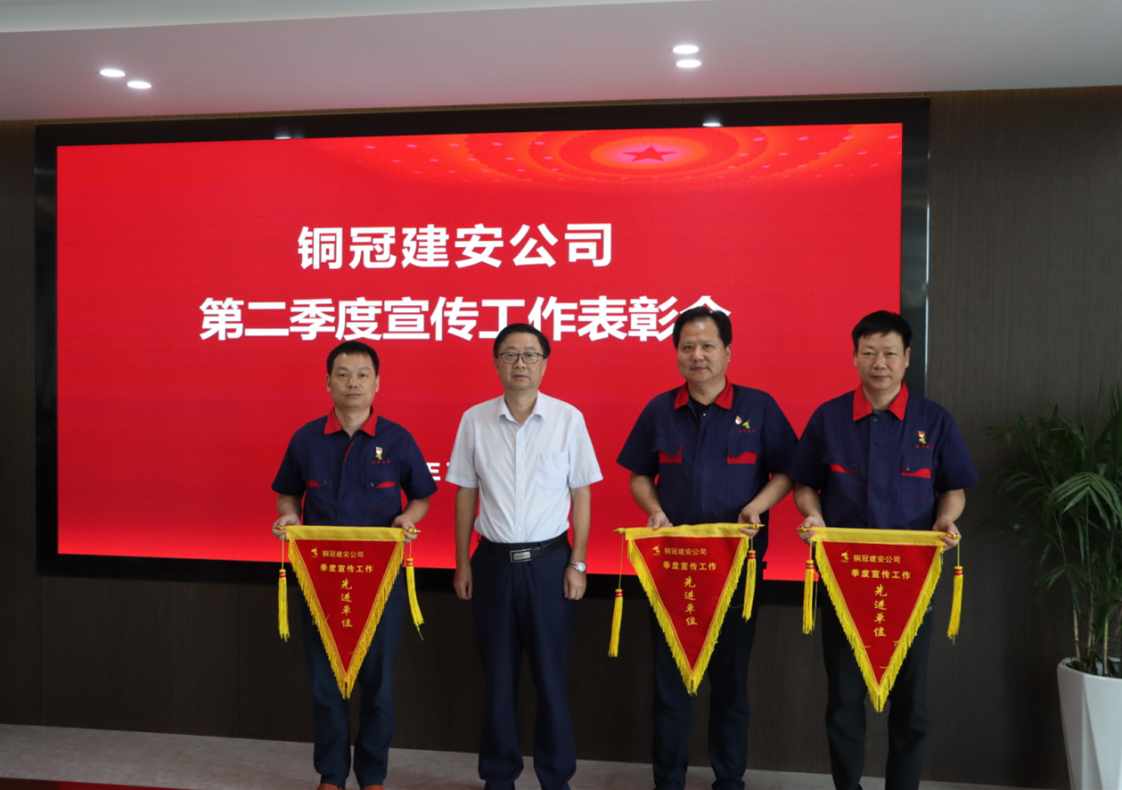熊猫体育首页召开第二季度宣传工作表彰会暨党建工作例会