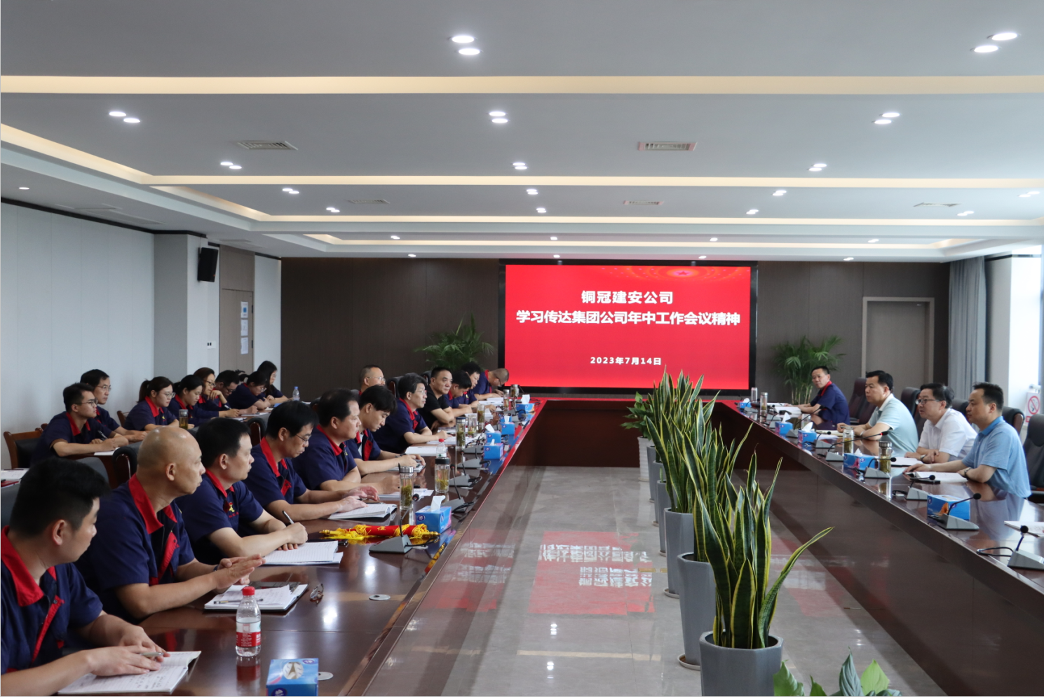 熊猫体育首页召开第二季度宣传工作表彰会暨党建工作例会