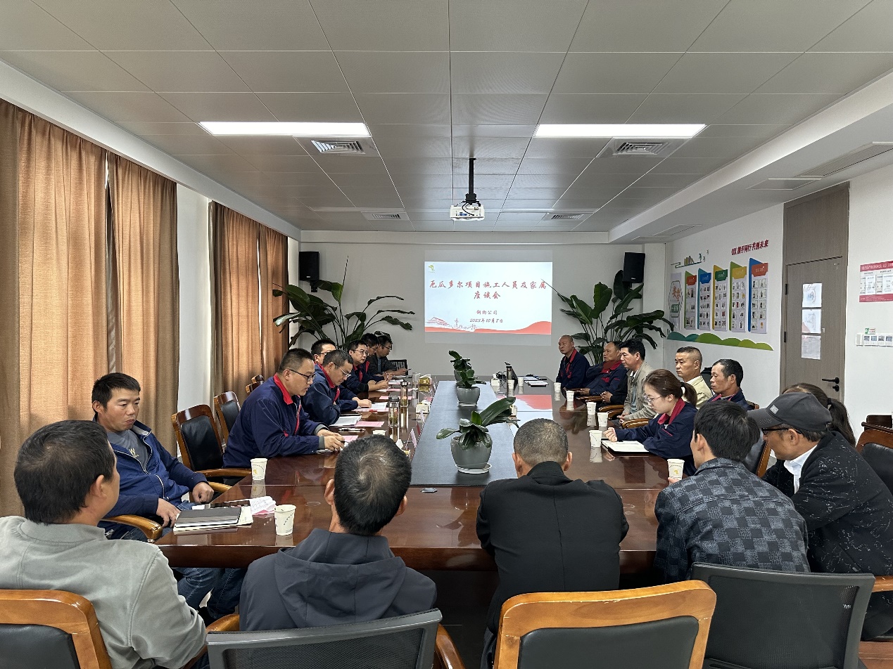 钢构熊猫体育首页召开厄瓜多尔项目施工人员及家属座谈会