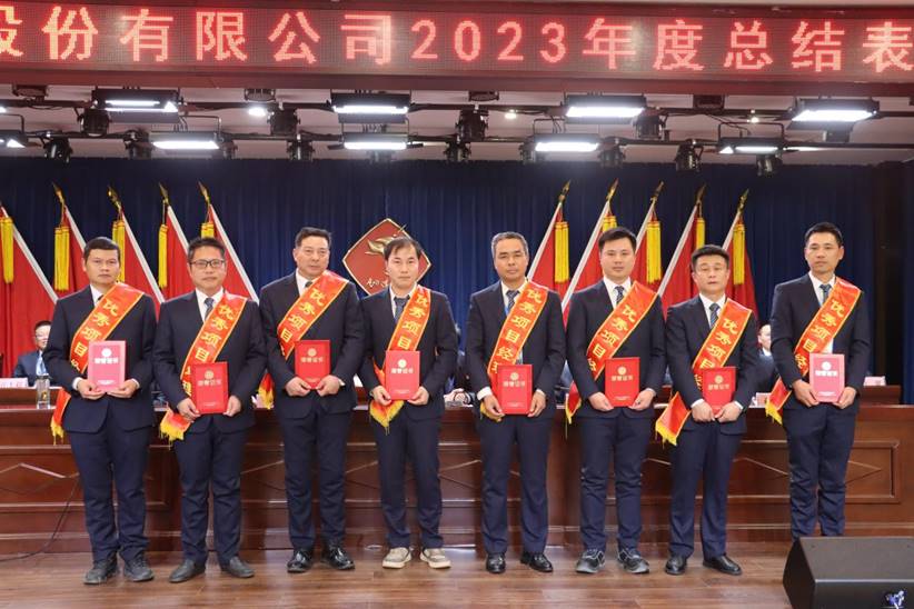 熊猫体育首页召开年终“五会”