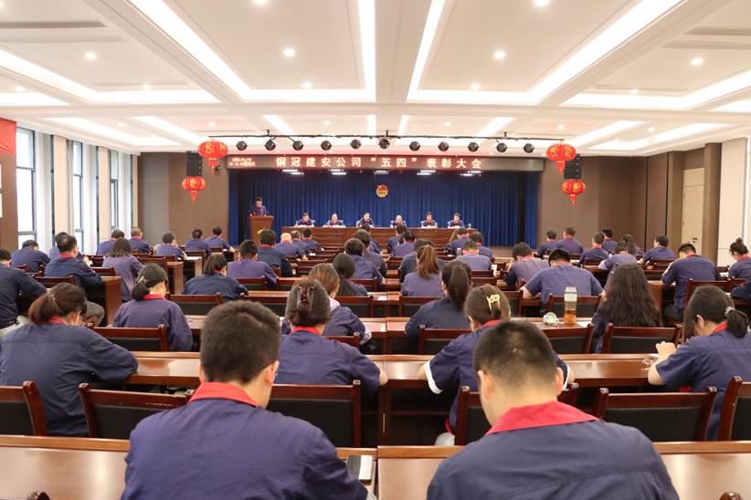 熊猫体育首页召开“五四”表彰大会 