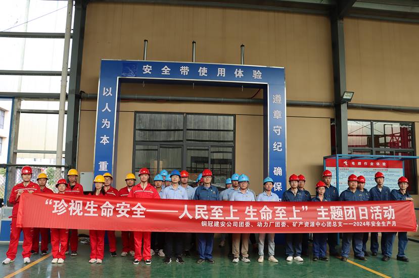 熊猫体育首页团委组织开展“珍视生命安全--人民至上 生命至上”主题团日活动