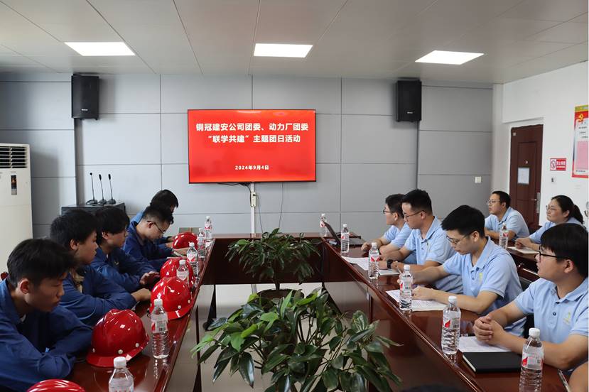 熊猫体育首页团委与动力厂团委开展联学共建主题团日活动