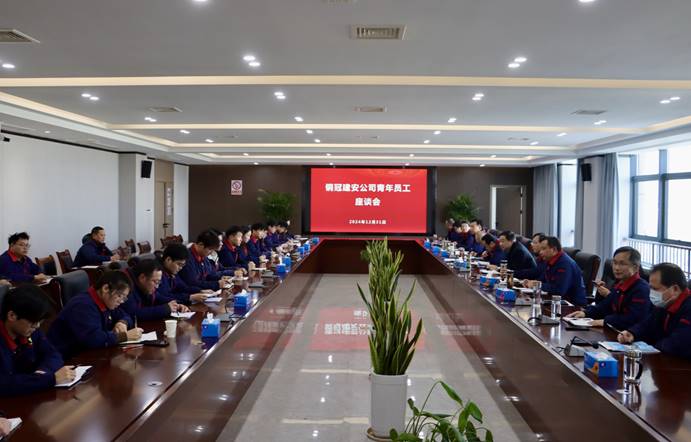 熊猫体育首页召开青年员工座谈会