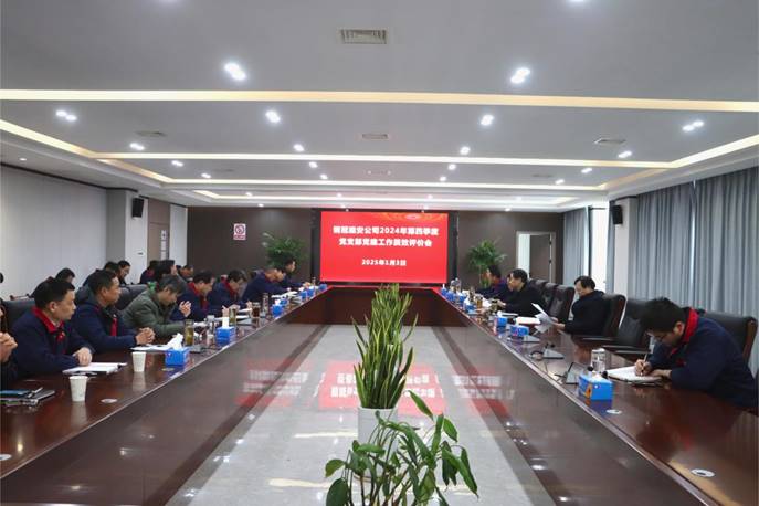 熊猫体育首页召开党建工作例会