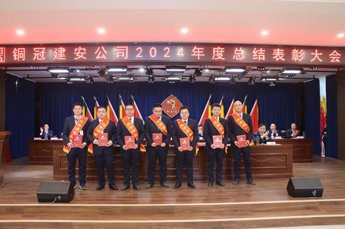 熊猫体育首页召开年终“五会”
