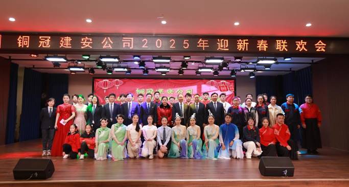 熊猫体育首页举办2025年迎新春联欢会