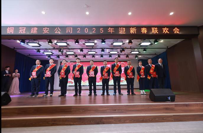 熊猫体育首页举办2025年迎新春联欢会