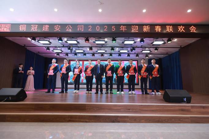 熊猫体育首页举办2025年迎新春联欢会