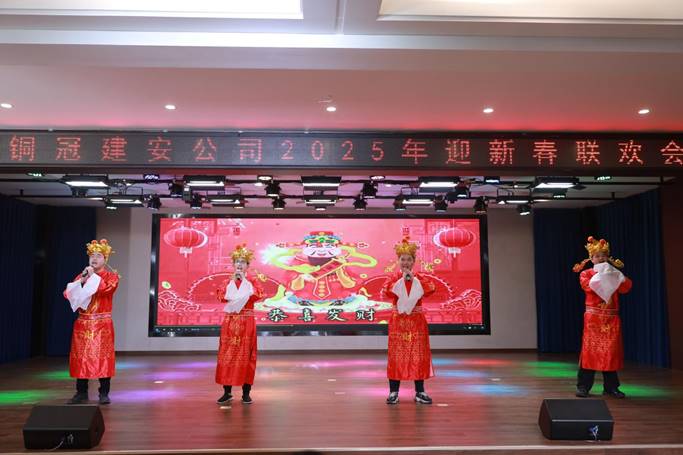 熊猫体育首页举办2025年迎新春联欢会