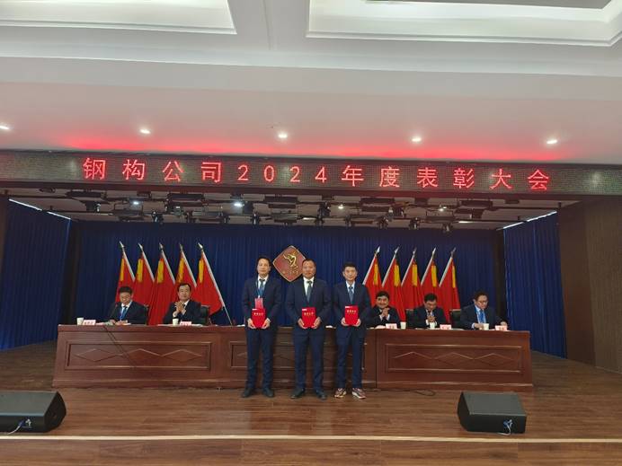 钢构熊猫体育首页召开五届一次职工代表大会暨2025年安全环保工作大会