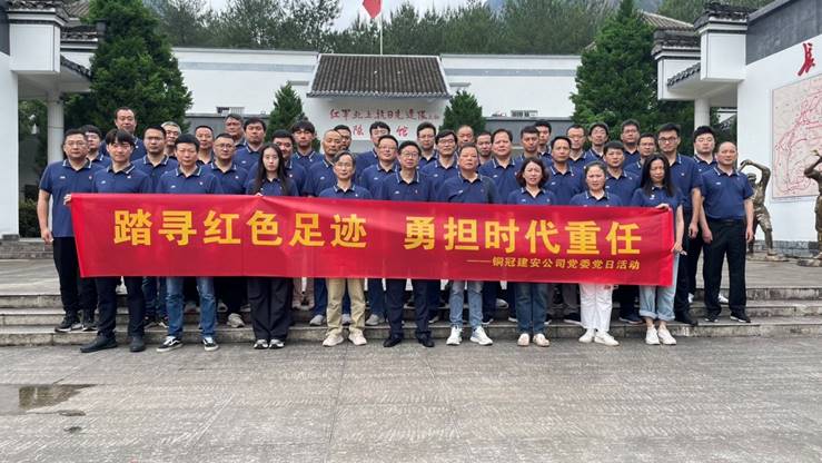 熊猫体育首页党委组织开展党日活动