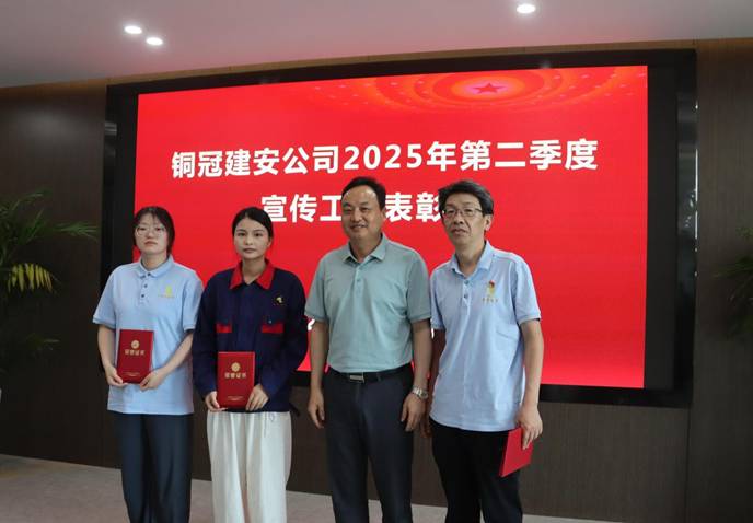 熊猫体育首页召开宣传工作表彰会